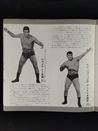 ★BI Gun Inter Tag Team Match ★ 69 5th Golden Series Match