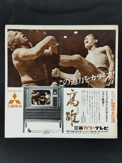 ★BI Gun Inter Tag Team Match ★ 69 5th Golden Series Match