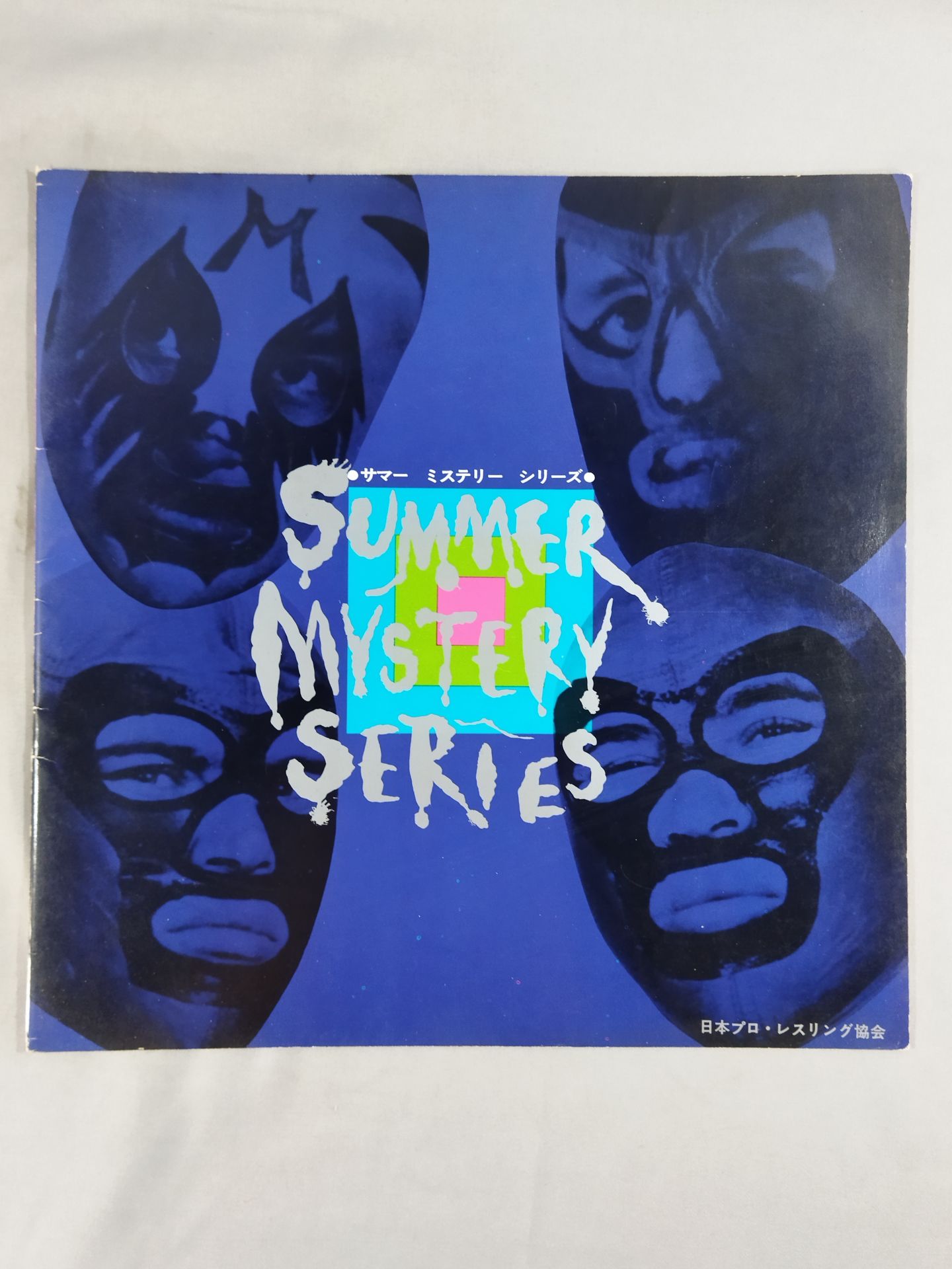 ★ Baba vs Eric Inter 71 ★ Summer Mystery Series