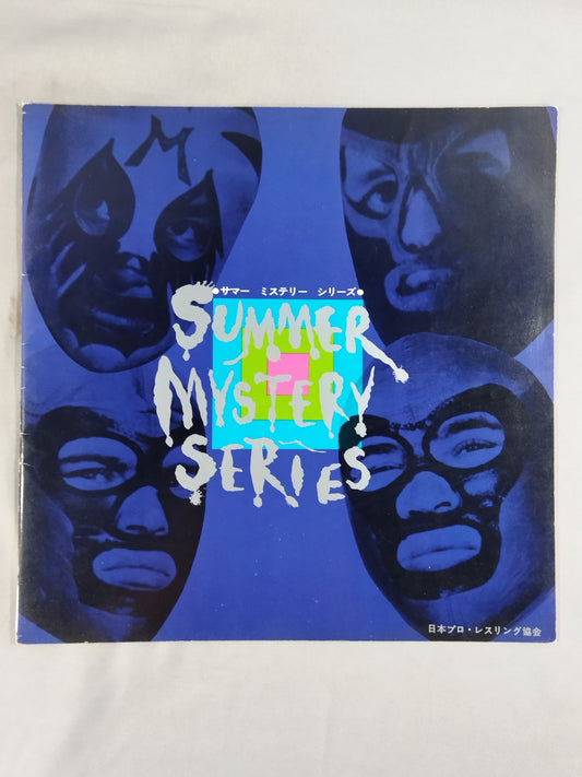 ★ Baba vs Eric Inter 71 ★ Summer Mystery Series