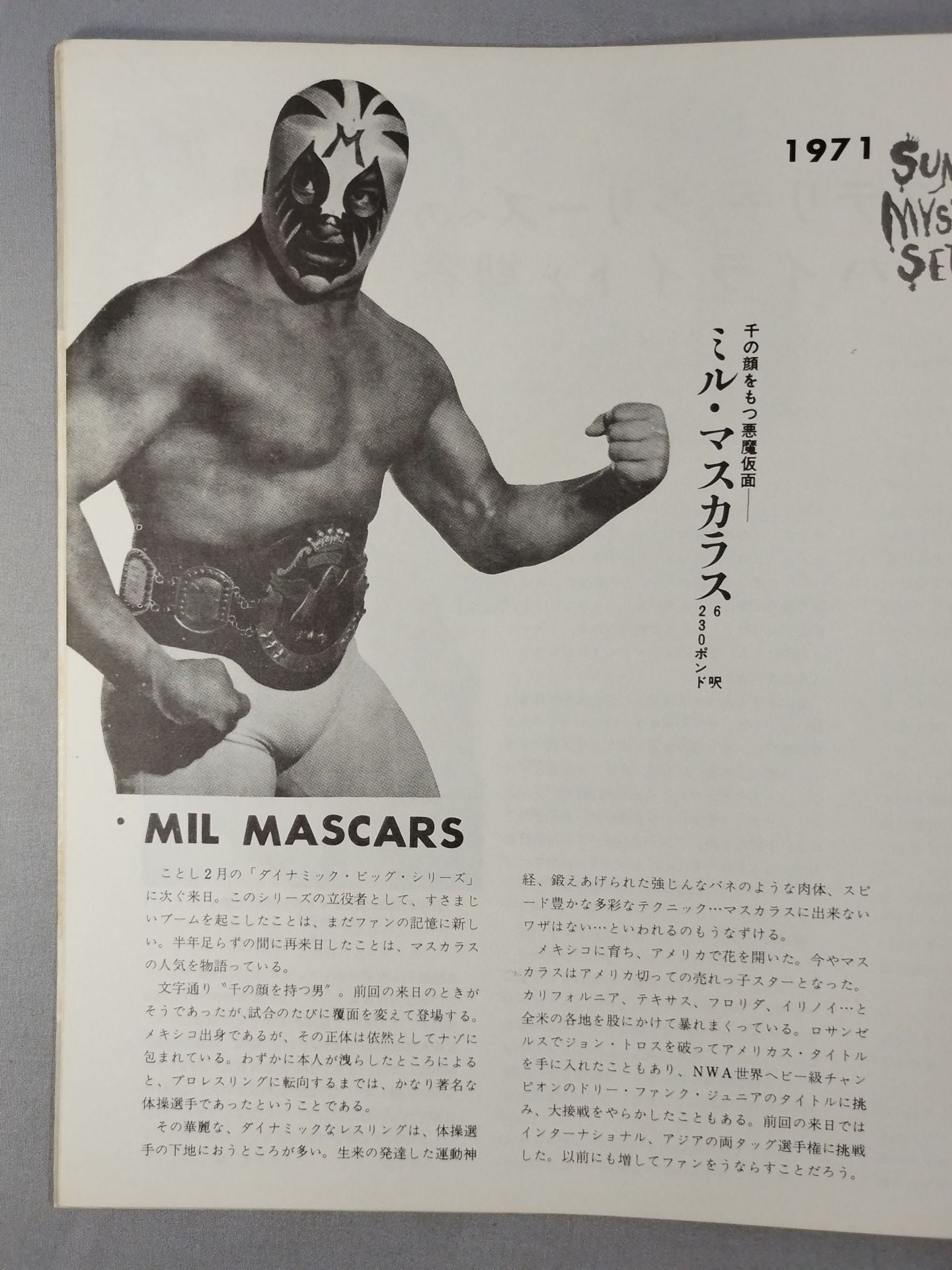 ★ Baba vs Eric Inter 71 ★ Summer Mystery Series