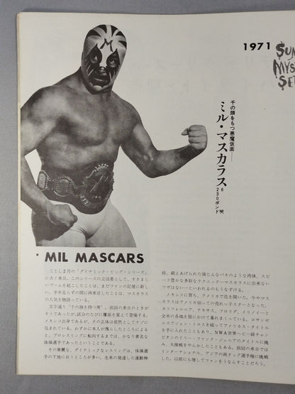 ★ Baba vs Eric Inter 71 ★ Summer Mystery Series