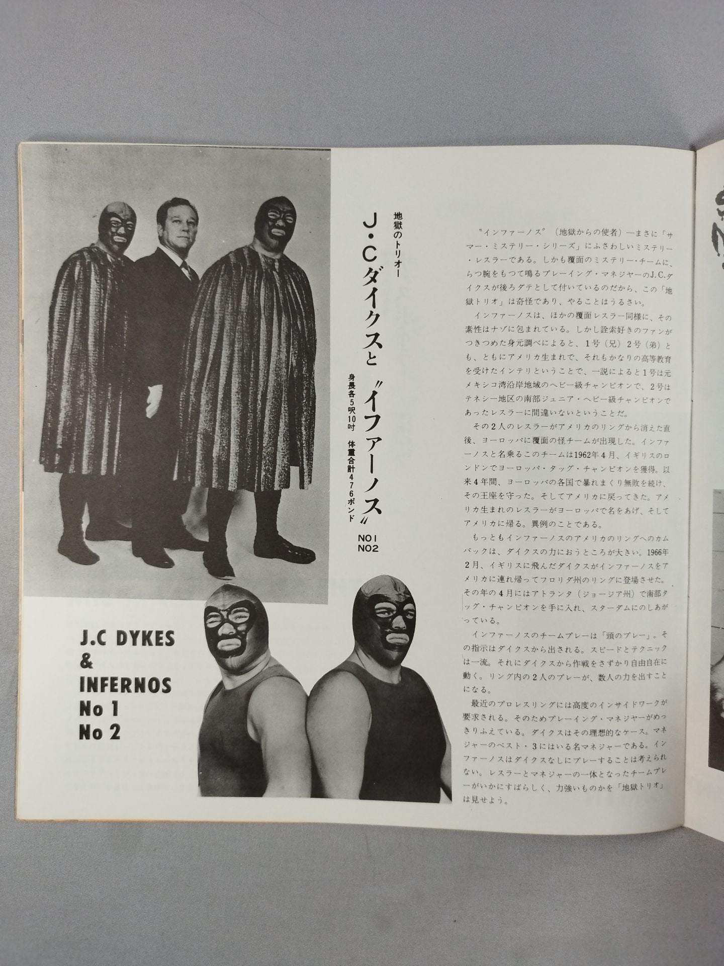 ★ Baba vs Eric Inter 71 ★ Summer Mystery Series