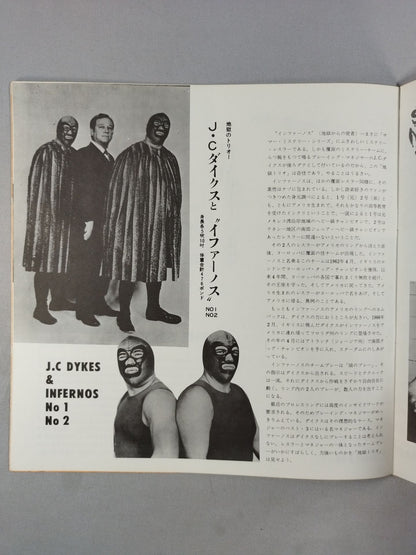 ★ Baba vs Eric Inter 71 ★ Summer Mystery Series