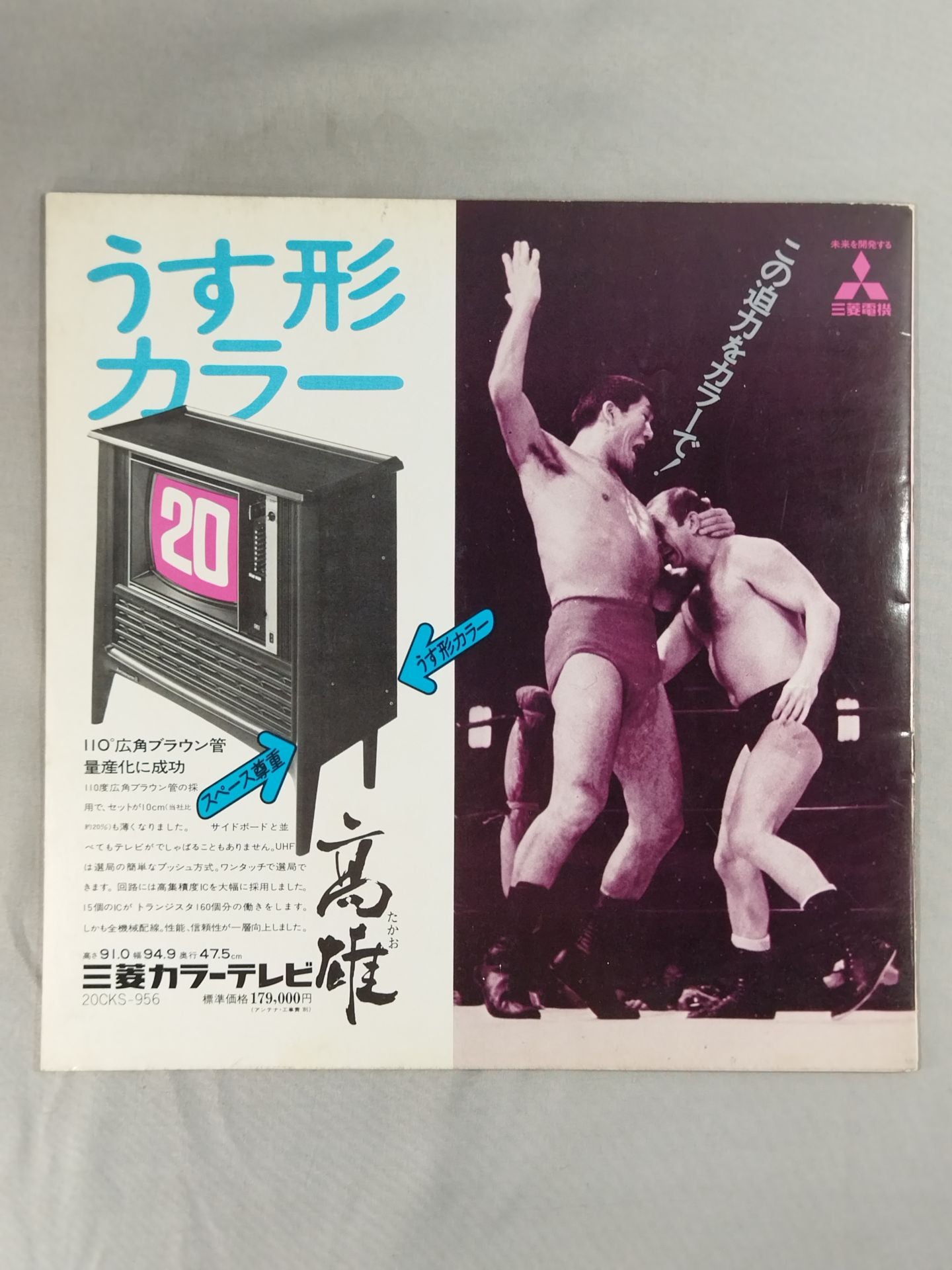 ★ Baba vs Eric Inter 71 ★ Summer Mystery Series