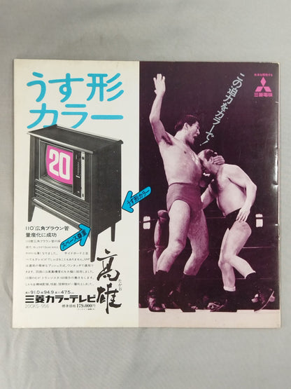 ★ Baba vs Eric Inter 71 ★ Summer Mystery Series