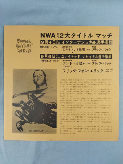 ★ Baba vs Eric Inter 71 ★ Summer Mystery Series