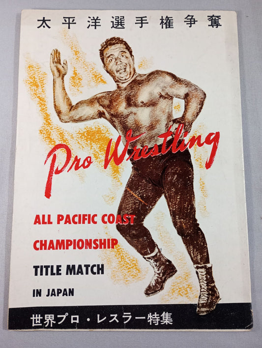 54 Pacific fighters dispute