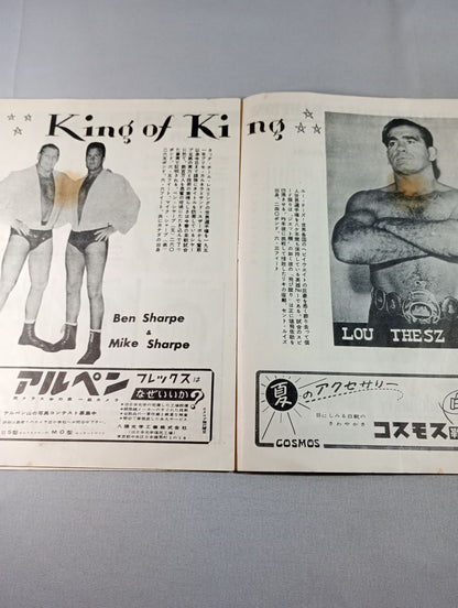 54 Pacific fighters dispute