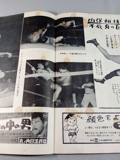 54 Pacific fighters dispute