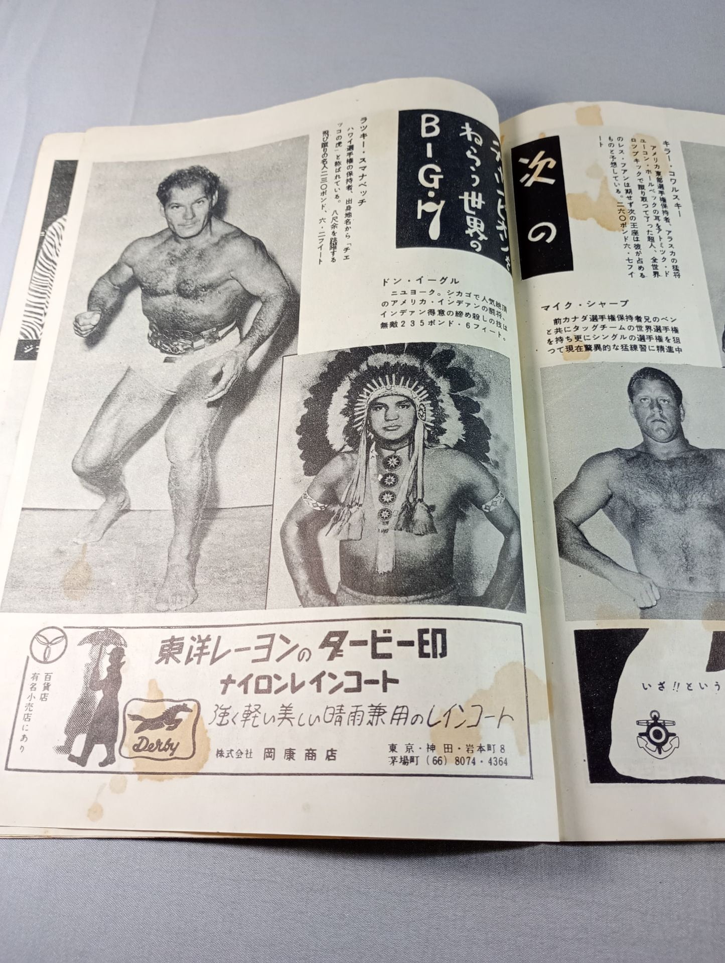 54 Pacific fighters dispute