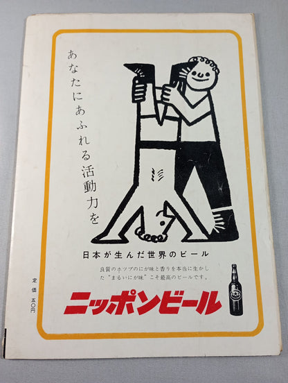 54 Pacific fighters dispute