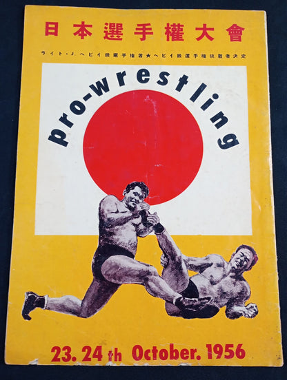 56日本選手権大会