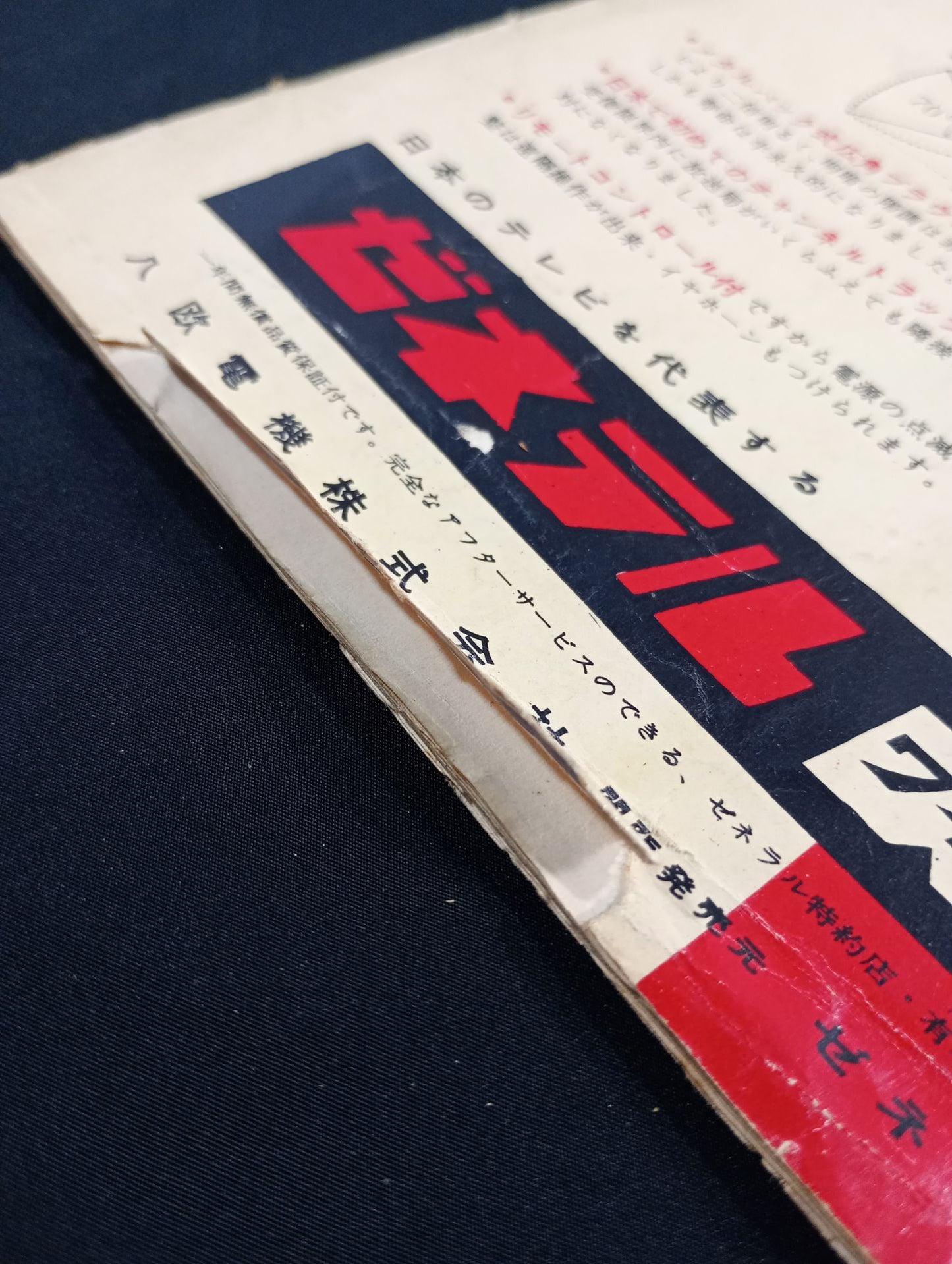 56日本選手権大会