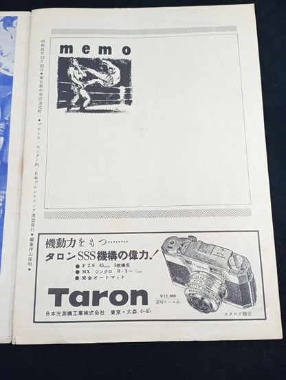 56日本選手権大会