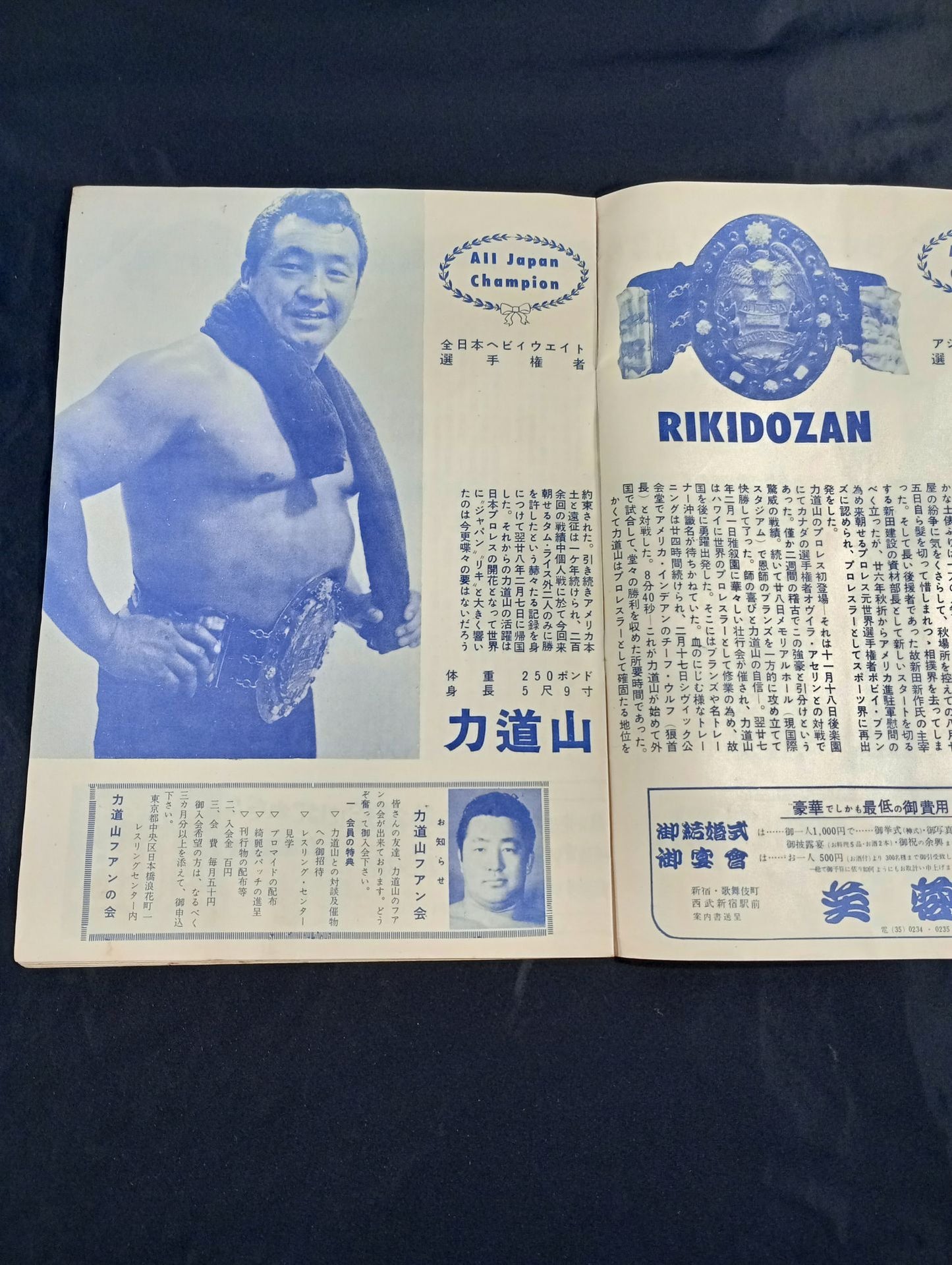 ★力道山vsタム・ライス★ 56シングル世界選手権挑戦者決定試合