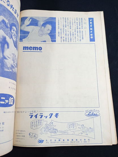 ★力道山vsタム・ライス★ 56シングル世界選手権挑戦者決定試合