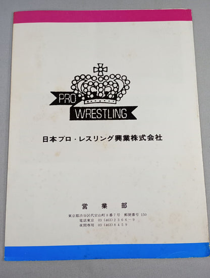 Goanai Japan Pro Wrestling