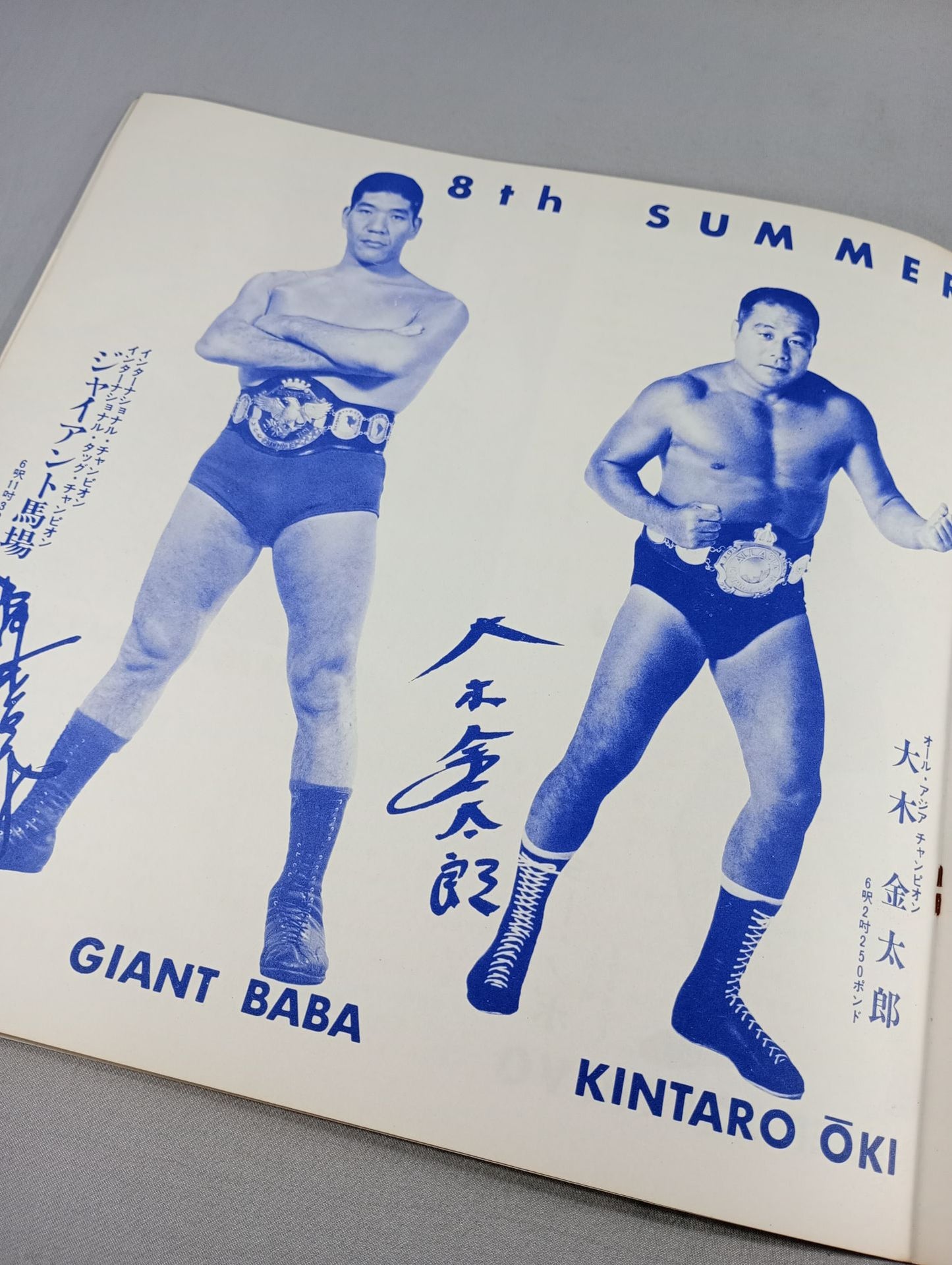 【星野勘太郎 直筆サイン入り】72サマービッグシリーズ(第1次)