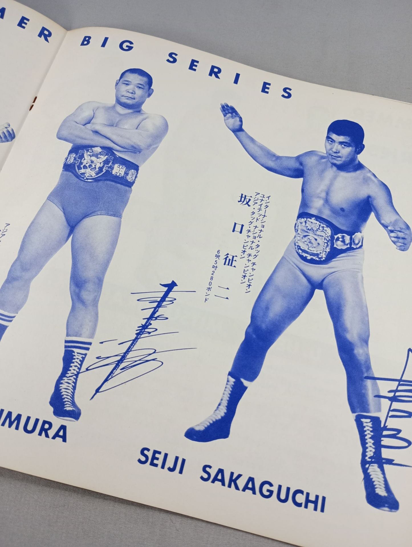 【星野勘太郎 直筆サイン入り】72サマービッグシリーズ(第1次)