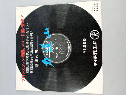 【星野勘太郎 直筆サイン入り】72サマービッグシリーズ(第1次)