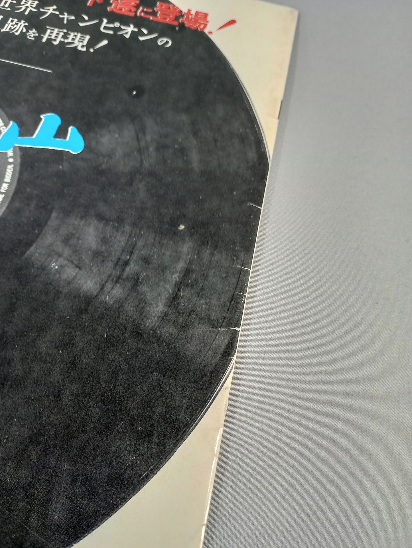 【星野勘太郎 直筆サイン入り】72サマービッグシリーズ(第1次)