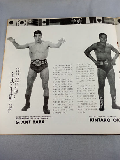 71第13回ワールド大リーグ戦