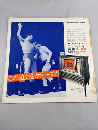 71第13回ワールド大リーグ戦