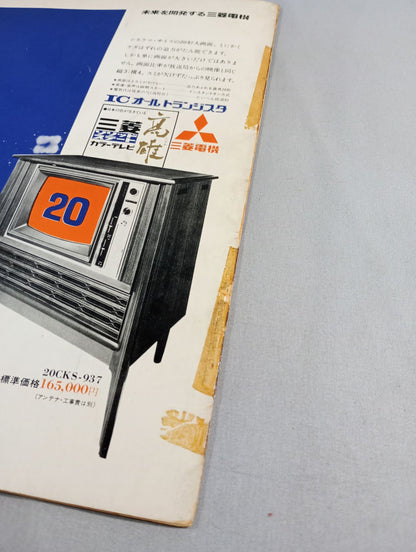 71第13回ワールド大リーグ戦