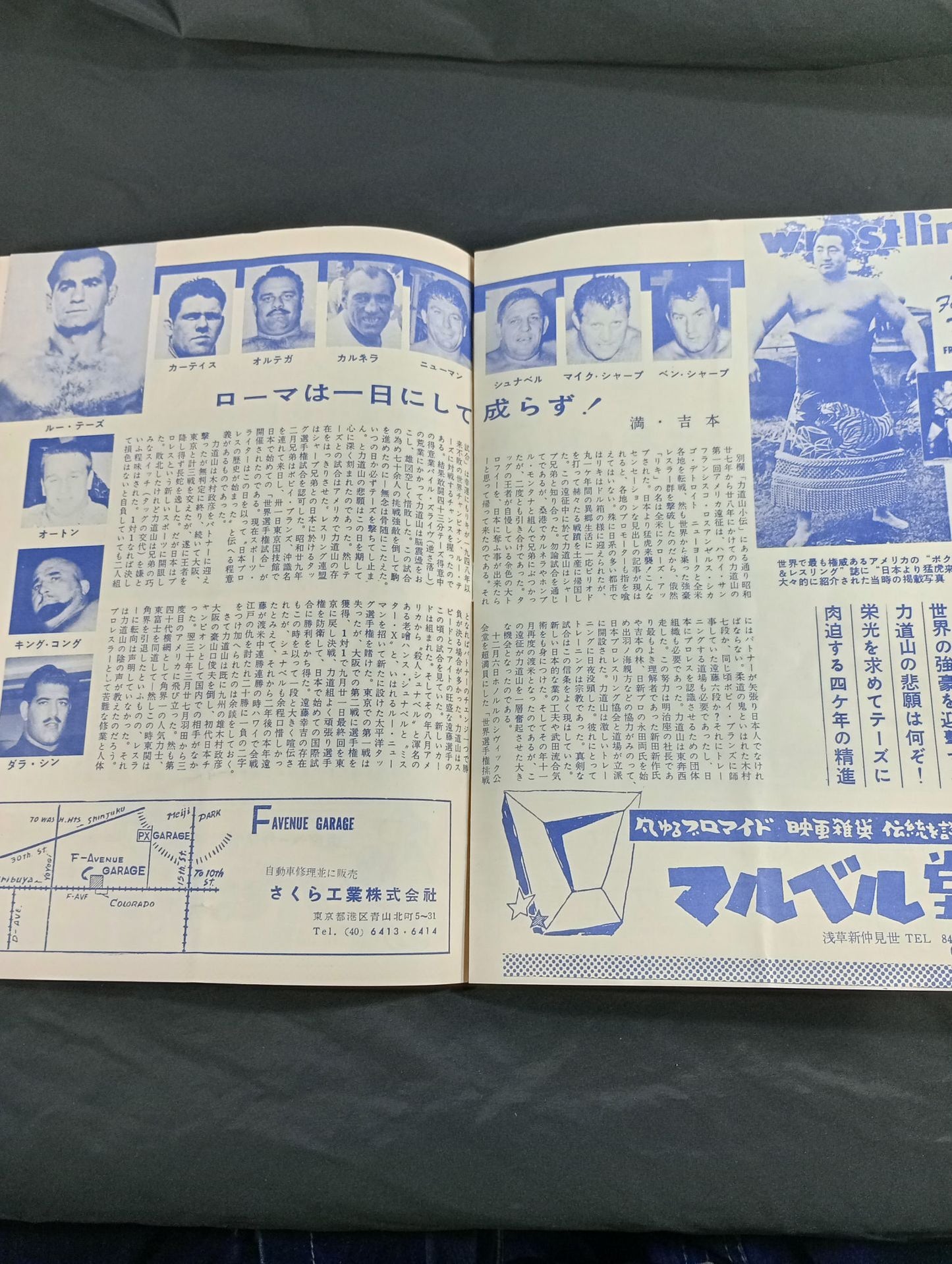 ★力道山vsタム・ライス★ 56シングル世界選手権挑戦者決定試合