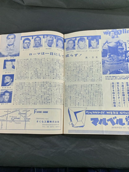 ★力道山vsタム・ライス★ 56シングル世界選手権挑戦者決定試合