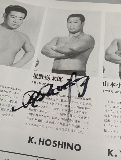 [Kantaro Hoshino  hand signed autograph ] 70 1st NWA Tag League Championship