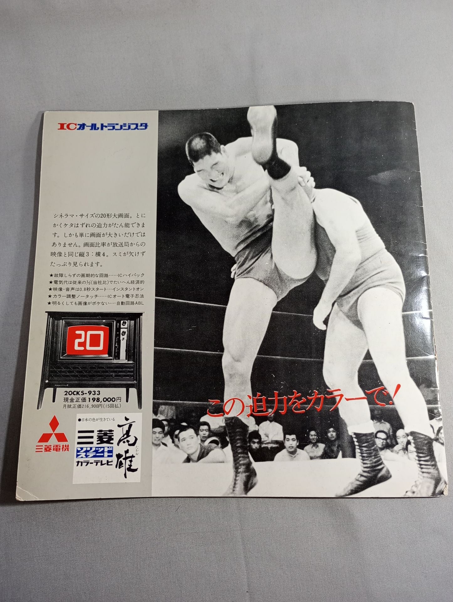 [Kantaro Hoshino  hand signed autograph ] 70 1st NWA Tag League Championship