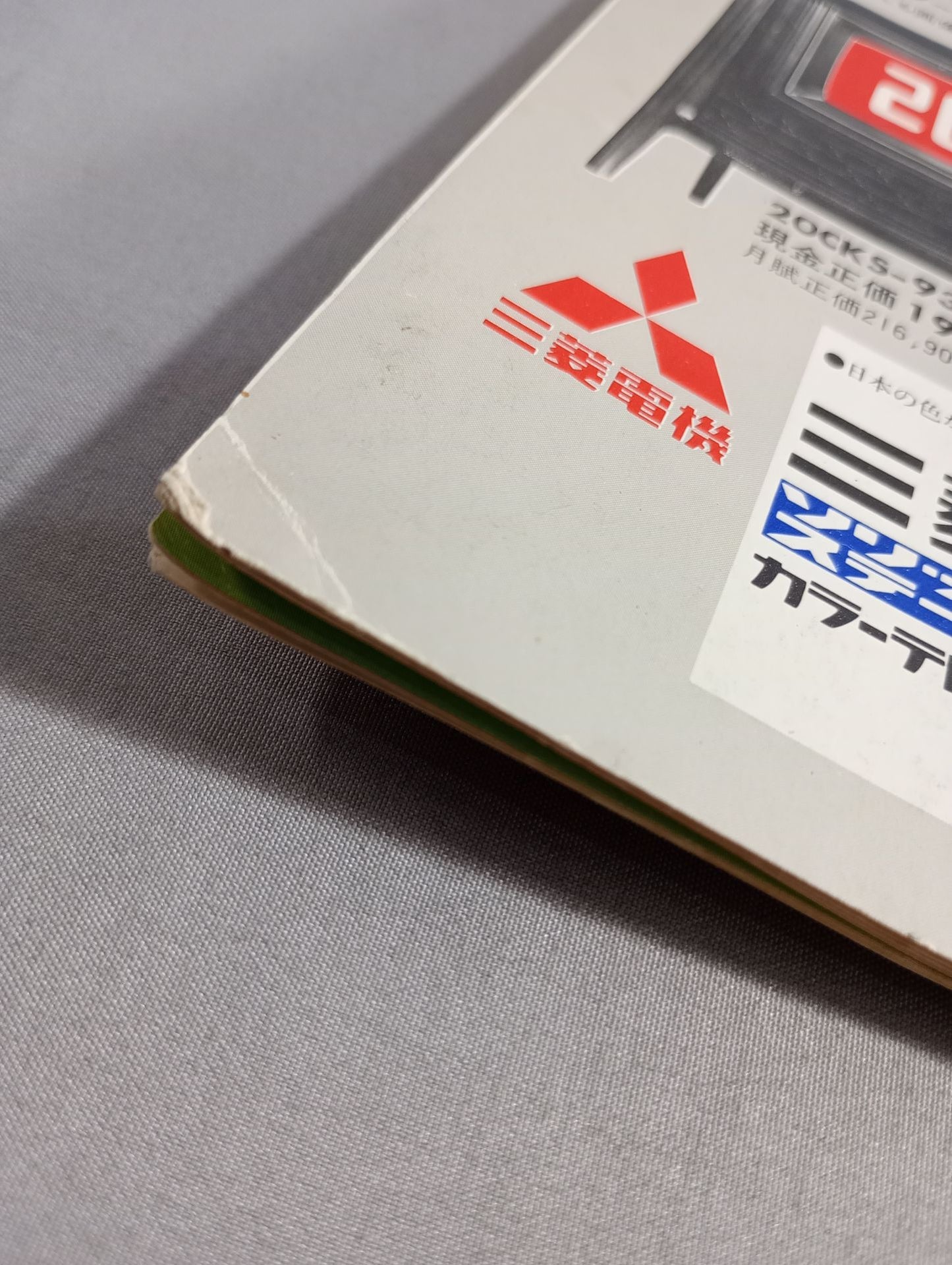 [Kantaro Hoshino  hand signed autograph ] 70 1st NWA Tag League Championship