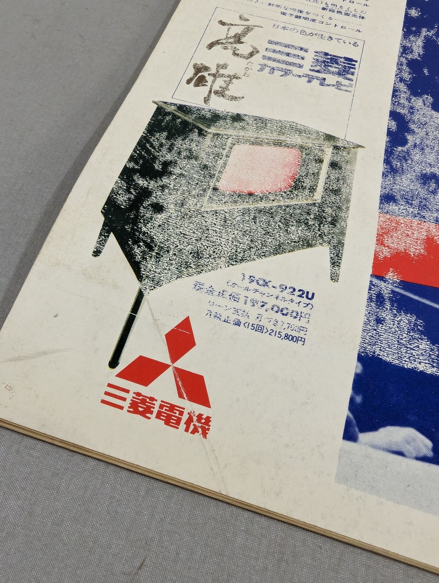 ★ Finals ★ 70 12th World Grand League Match