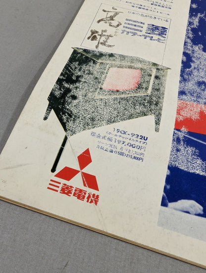 ★ Finals ★ 70 12th World Grand League Match