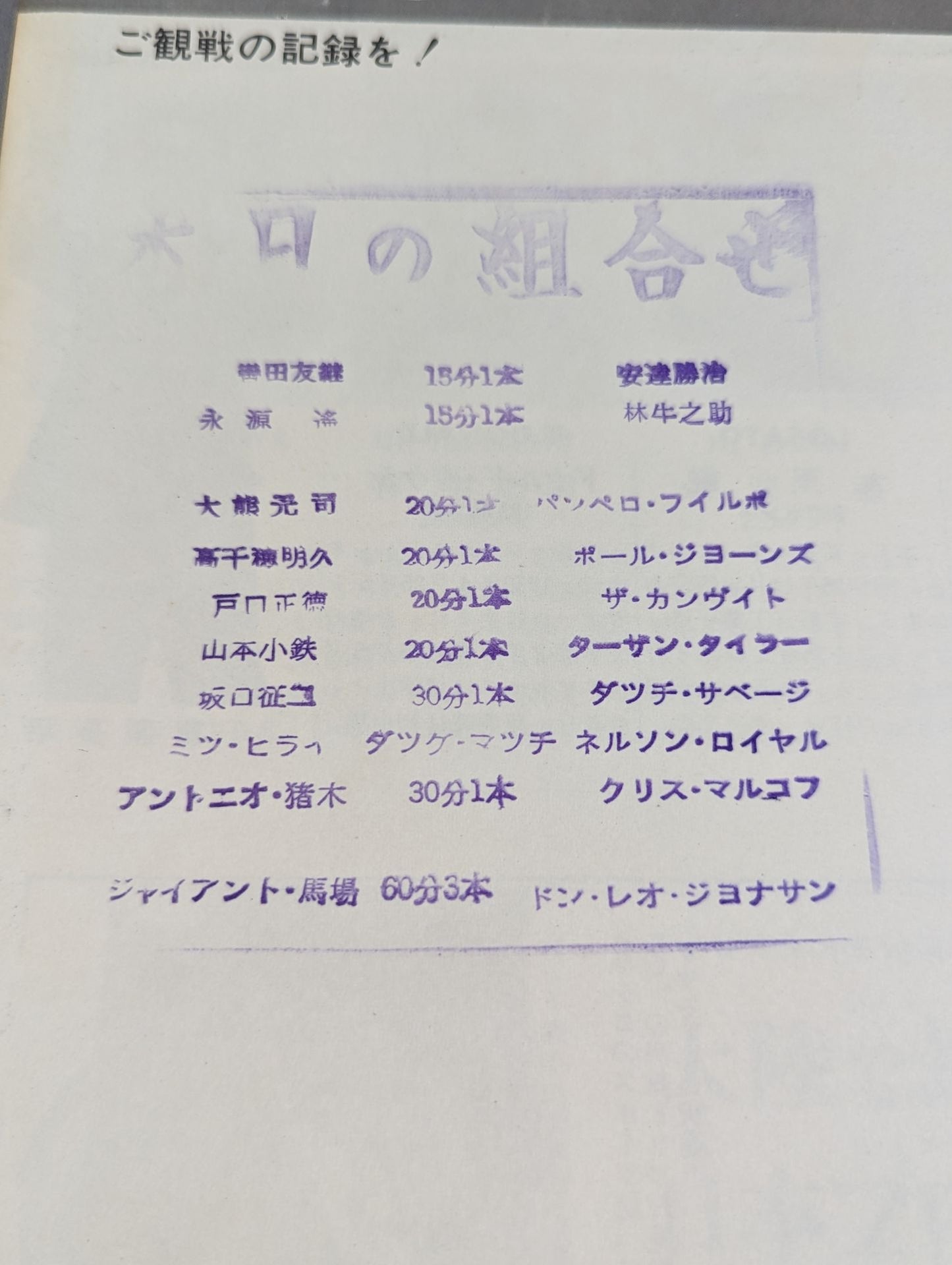 ★ Finals ★ 70 12th World Grand League Match