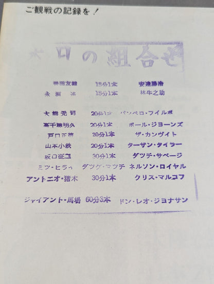 ★ Finals ★ 70 12th World Grand League Match