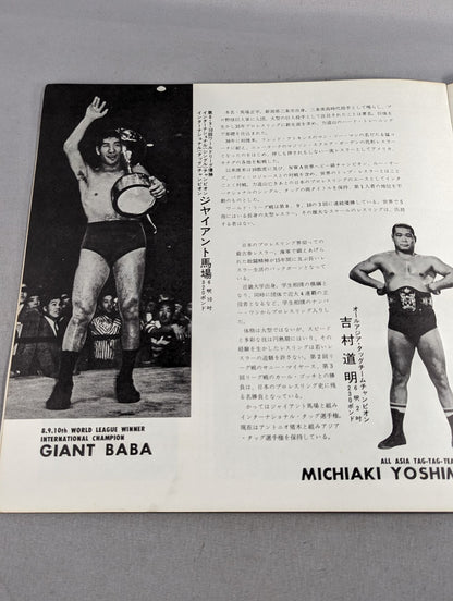 ★ Finals ★ 70 12th World Grand League Match