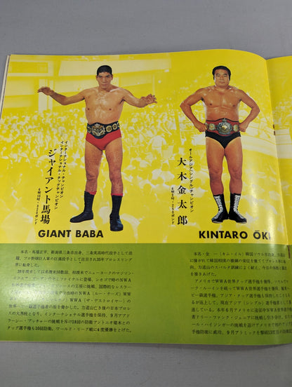 ★ Championship Match ★ 70 1st NWA Tag League Championship