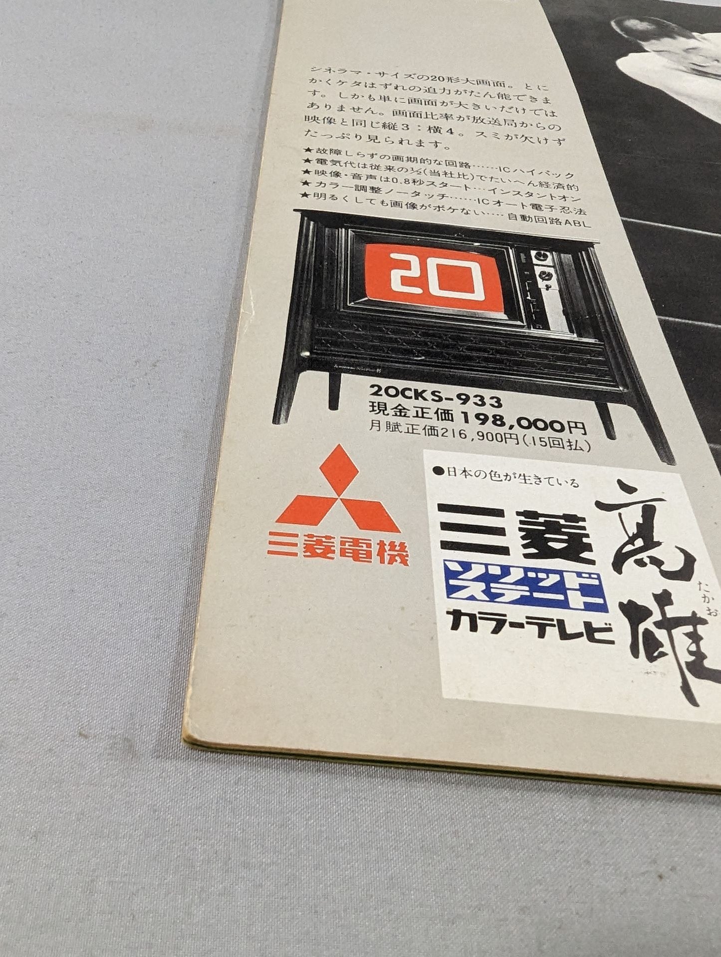 ★ Championship Match ★ 70 1st NWA Tag League Championship