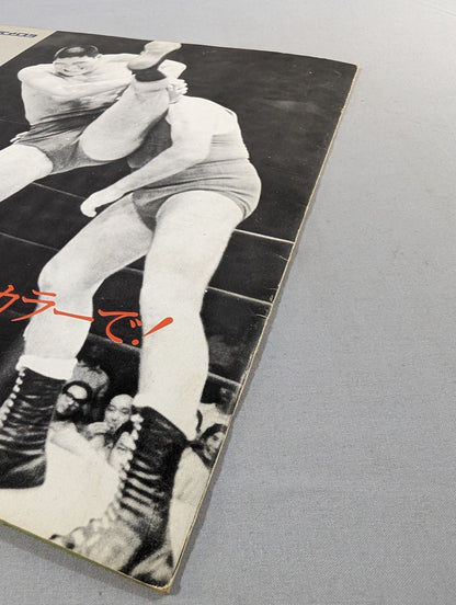 ★ Championship Match ★ 70 1st NWA Tag League Championship