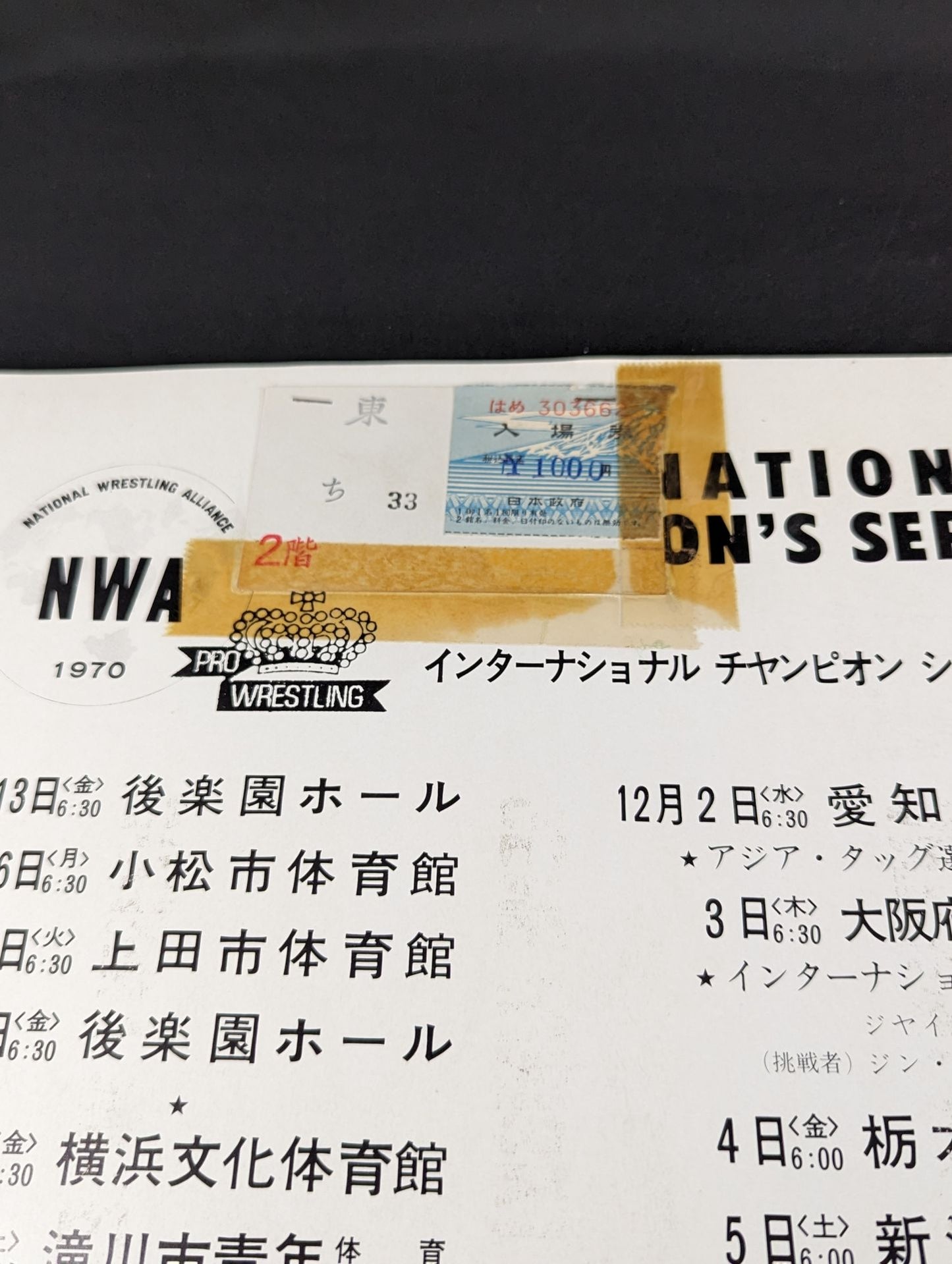 ★ Baba vs Kiniski Inter ★ 70 International Champion Series