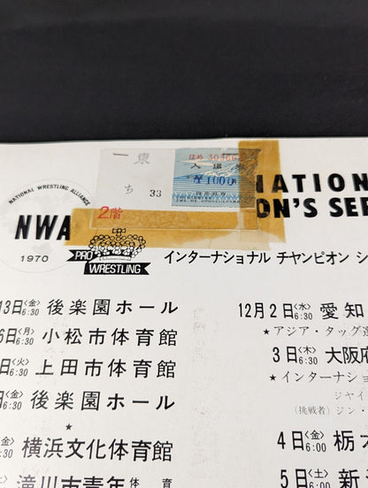 ★ Baba vs Kiniski Inter ★ 70 International Champion Series