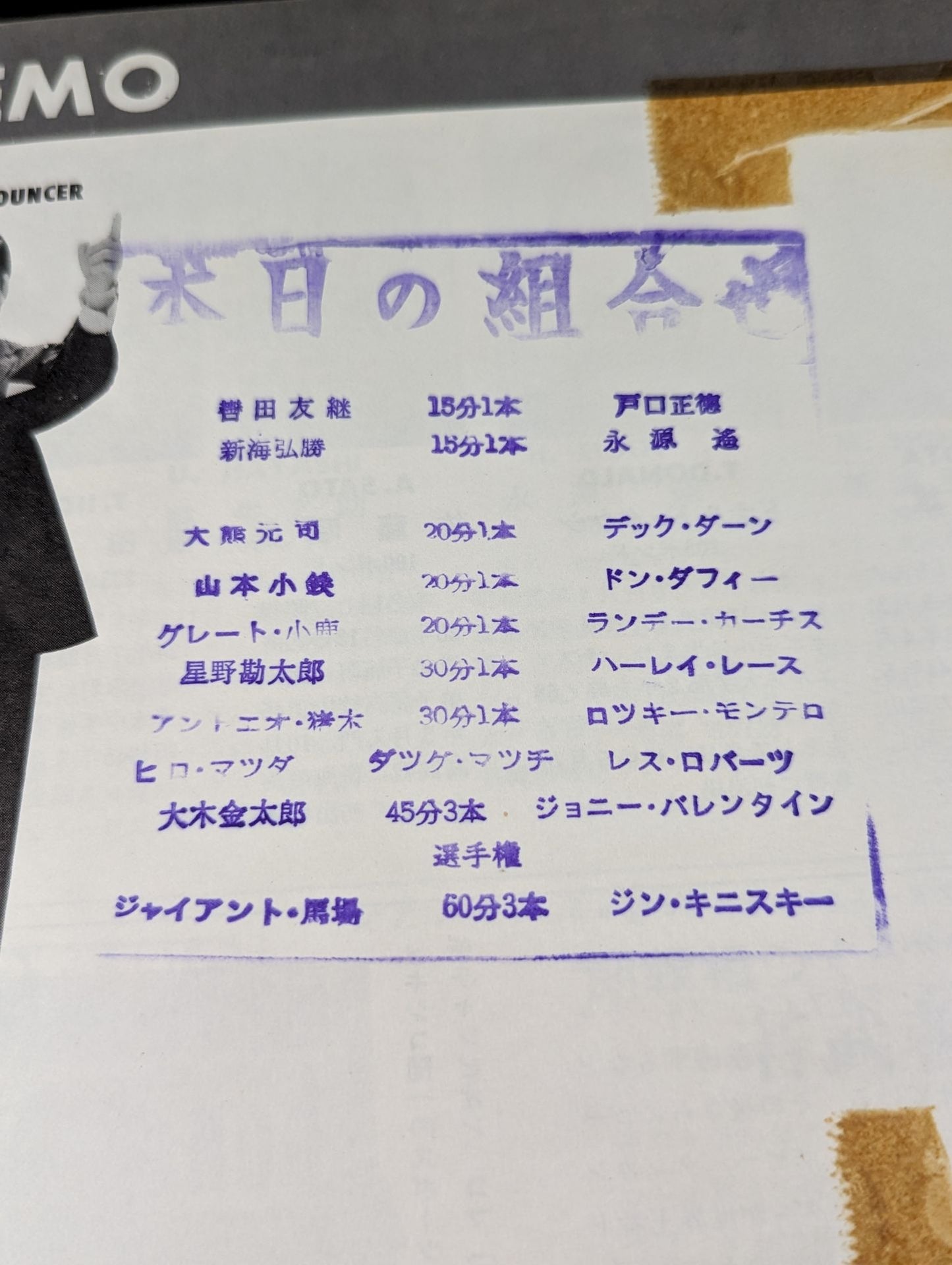 ★ Baba vs Kiniski Inter ★ 70 International Champion Series