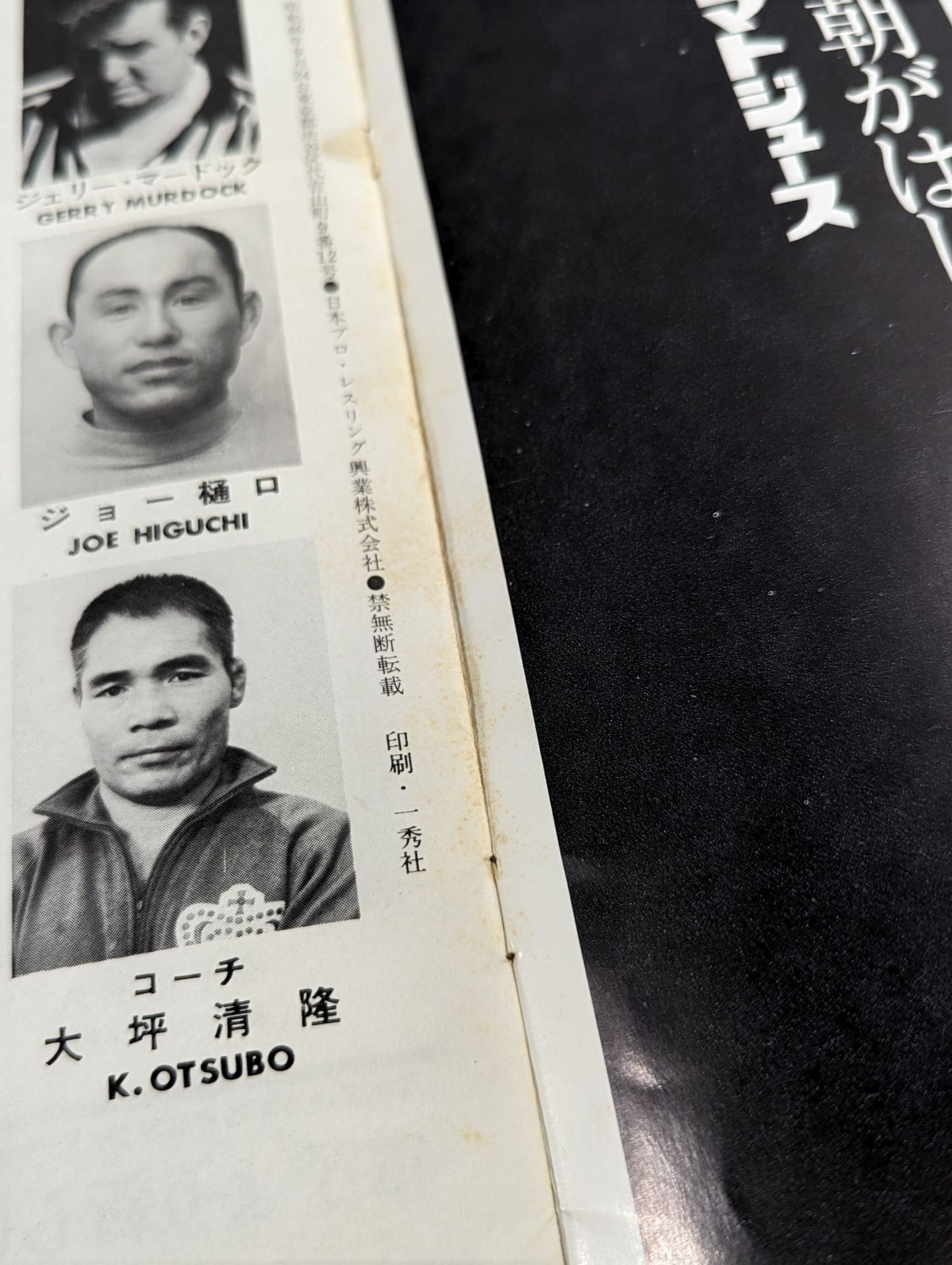 71第2回NWAタッグリーグ争覇戦