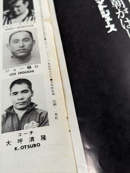 71第2回NWAタッグリーグ争覇戦