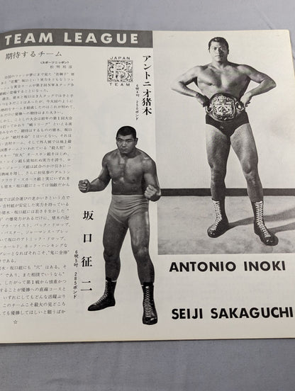 71第2回NWAタッグリーグ争覇戦