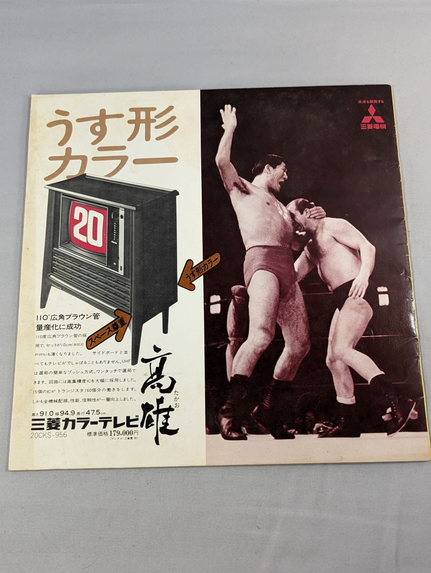 71第2回NWAタッグリーグ争覇戦