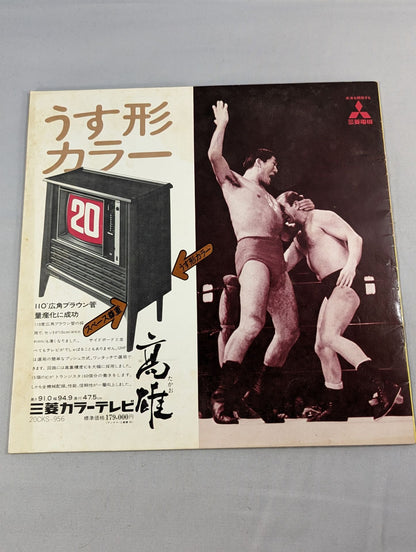 71第2回NWAタッグリーグ争覇戦